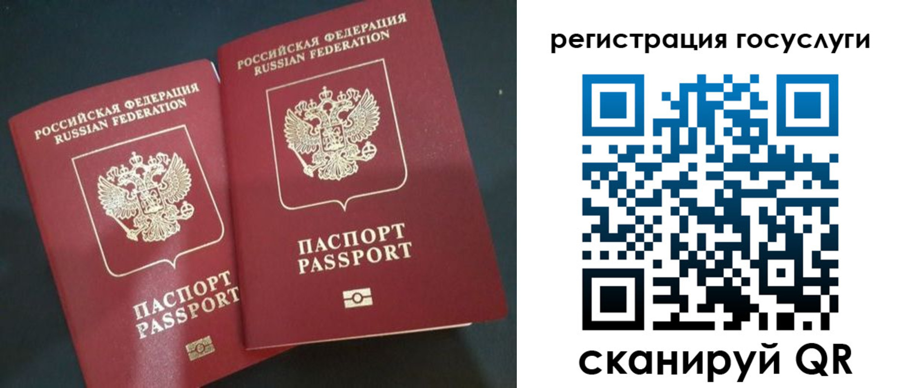 временная регистрация недорого в Балашихе