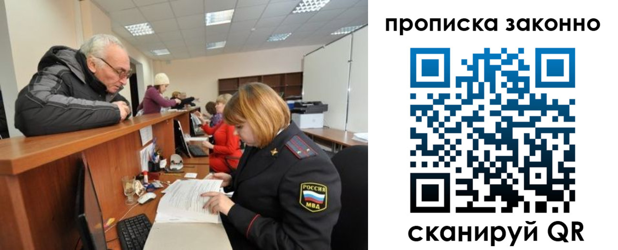 миграционный учет в Балашихе