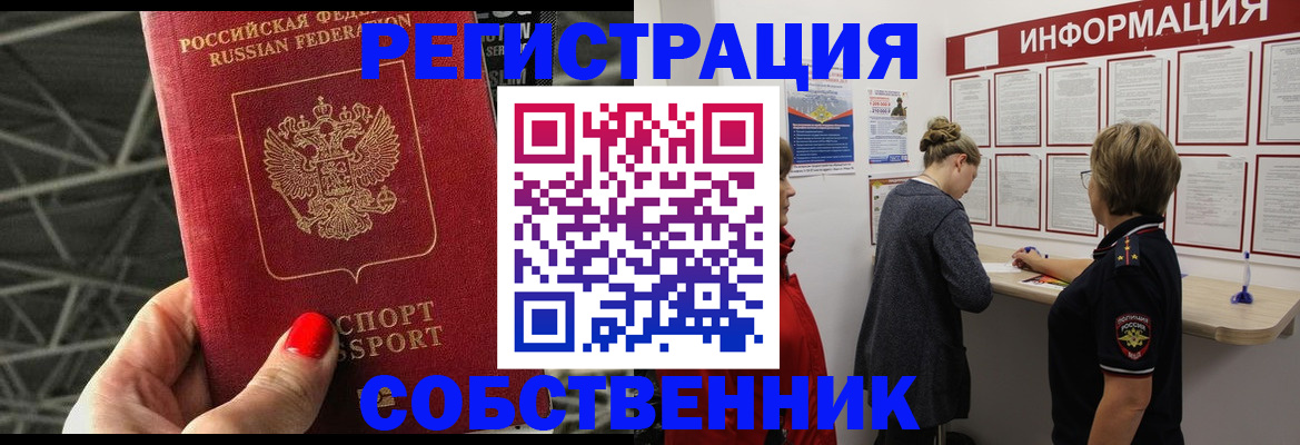 временная регистрация гарантия в Балашихе