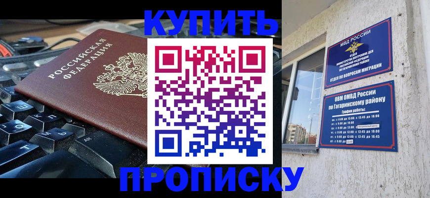 временная регистрация для всех в Балашихе