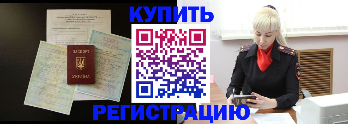 найти адрес прописки в Балашихе